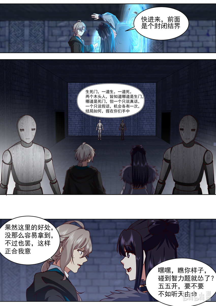 550 精神锻造炉4