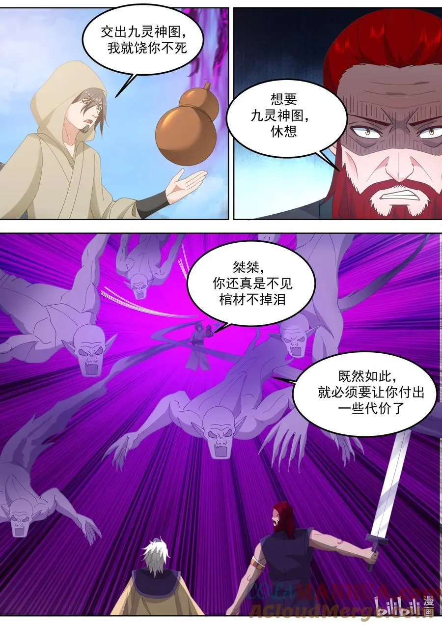 784 声东击西9