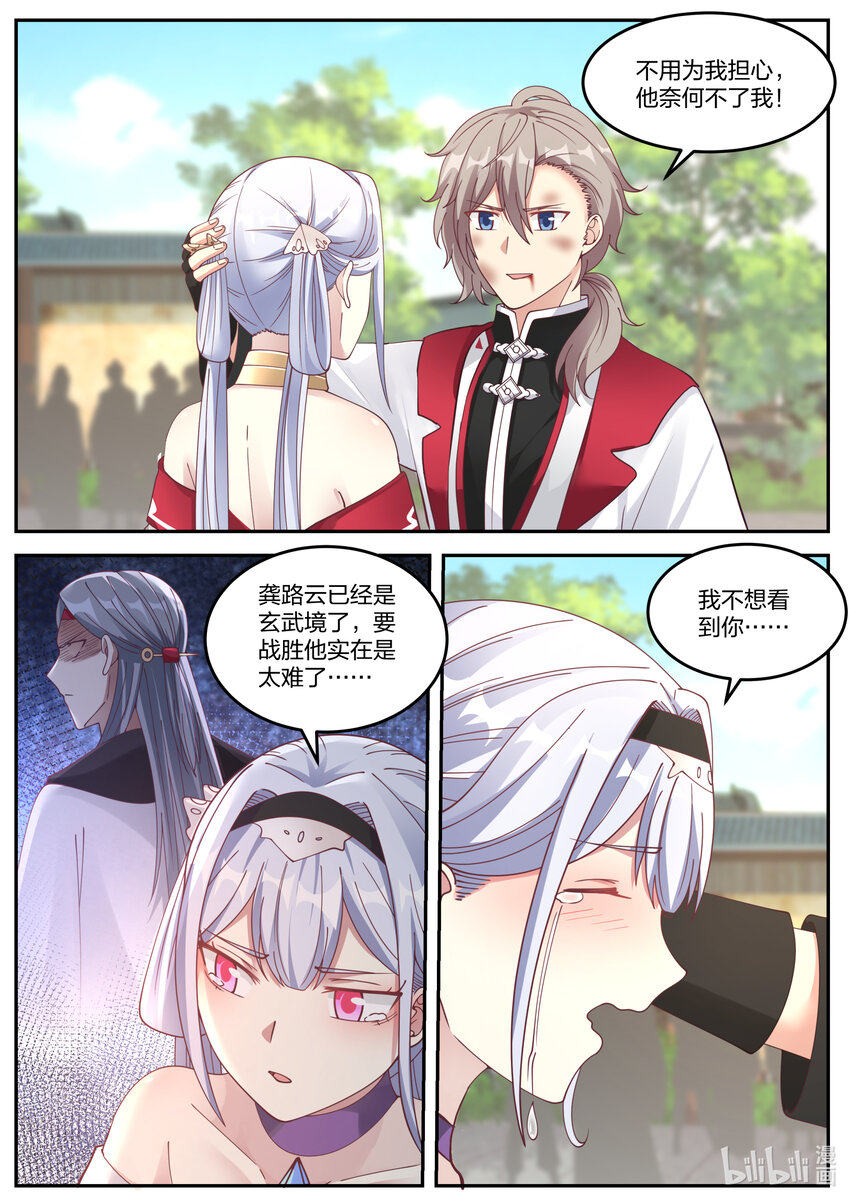 074 谁都别想欺压我7