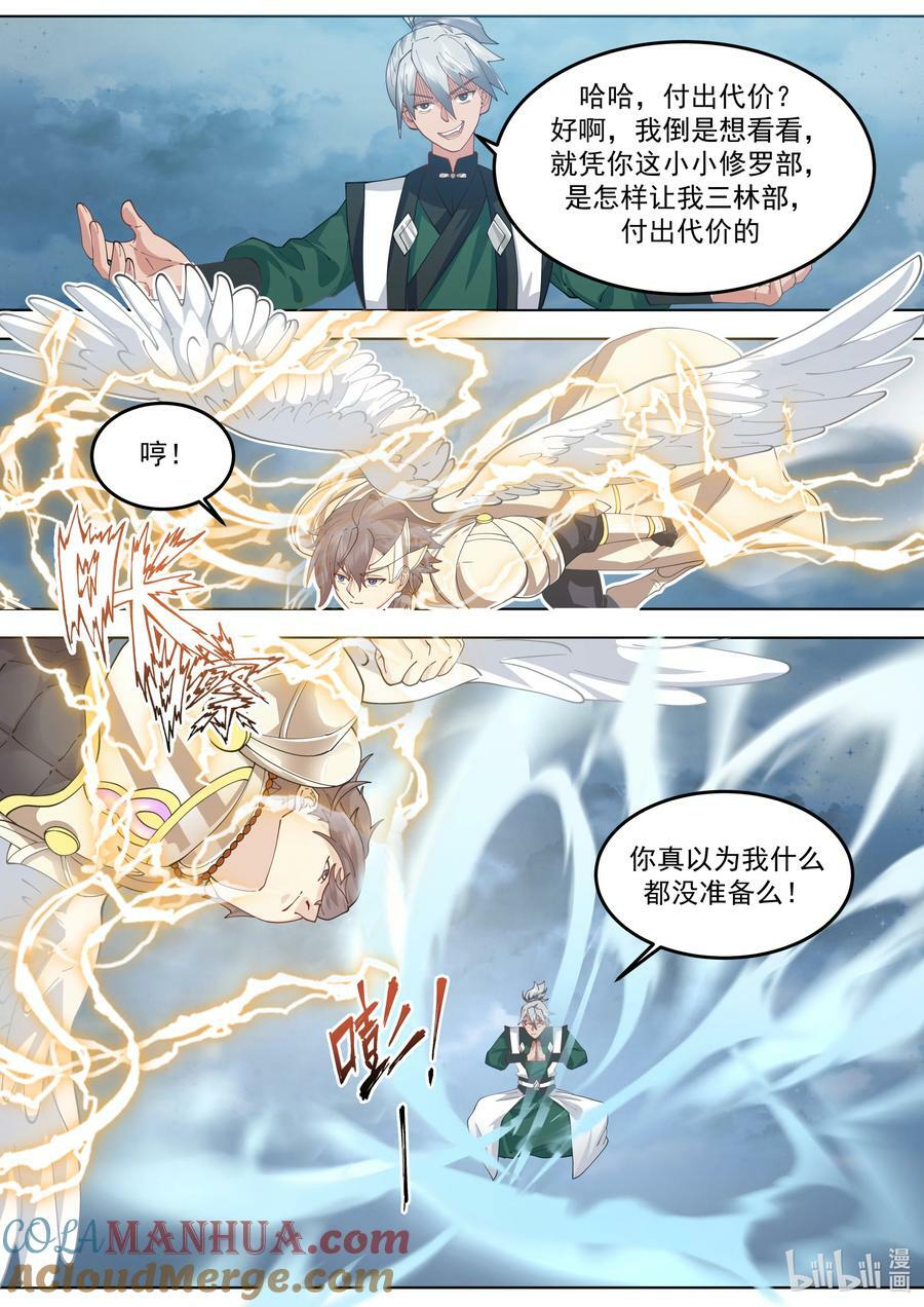 773 三林部9