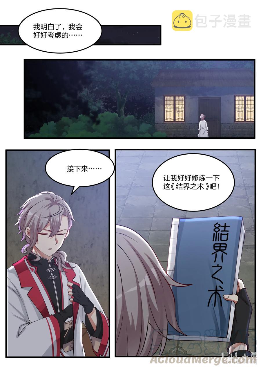 090 考验10