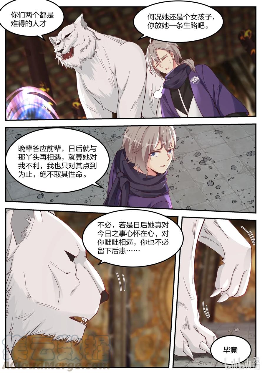 137 白虎攻杀计5