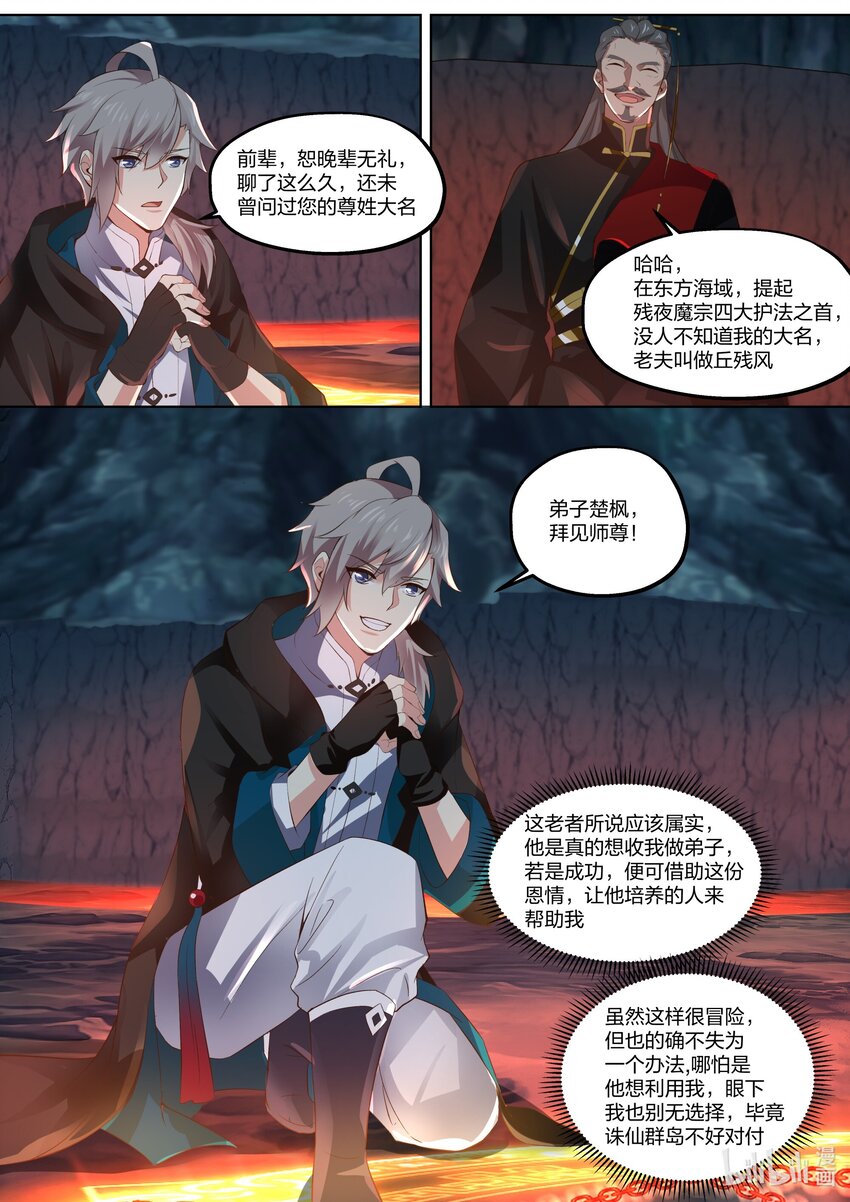 409 武之圣土8