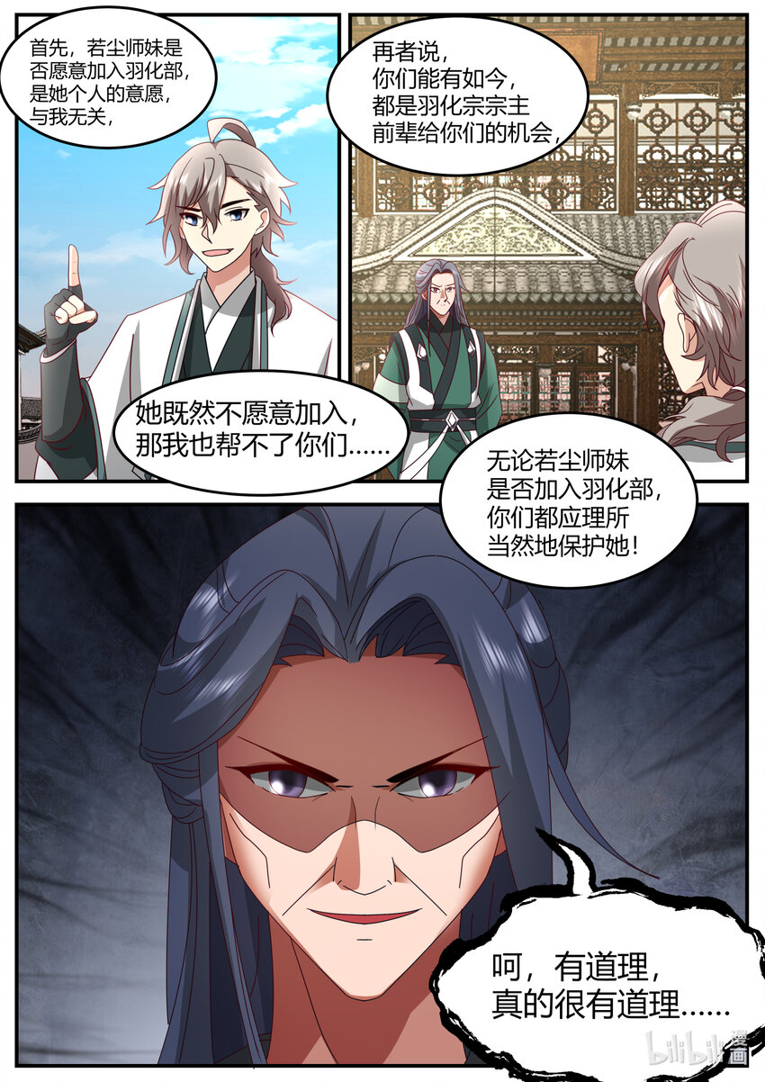 726 咱们是一家人9
