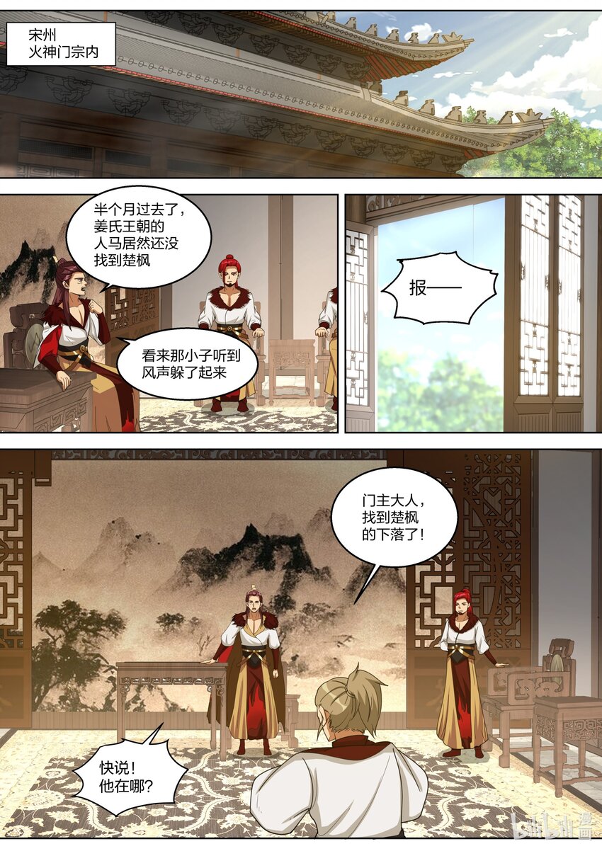 327 引蛇出洞5