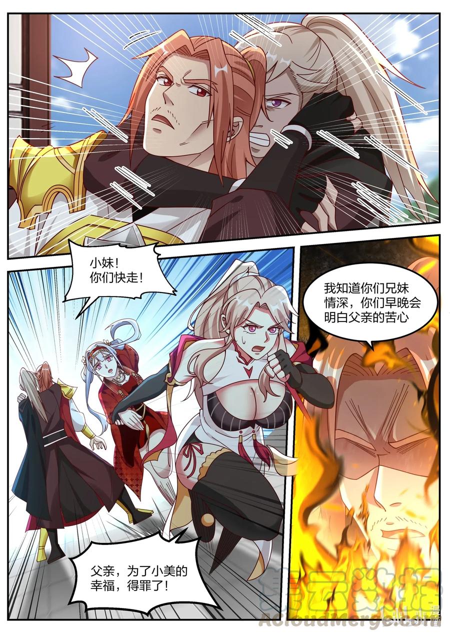177 抢亲4