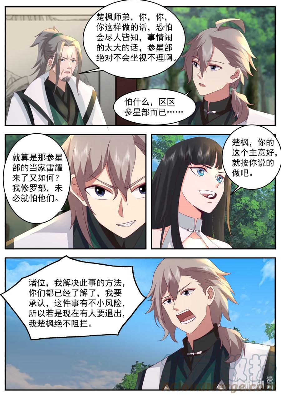 748 修罗部疯了么7