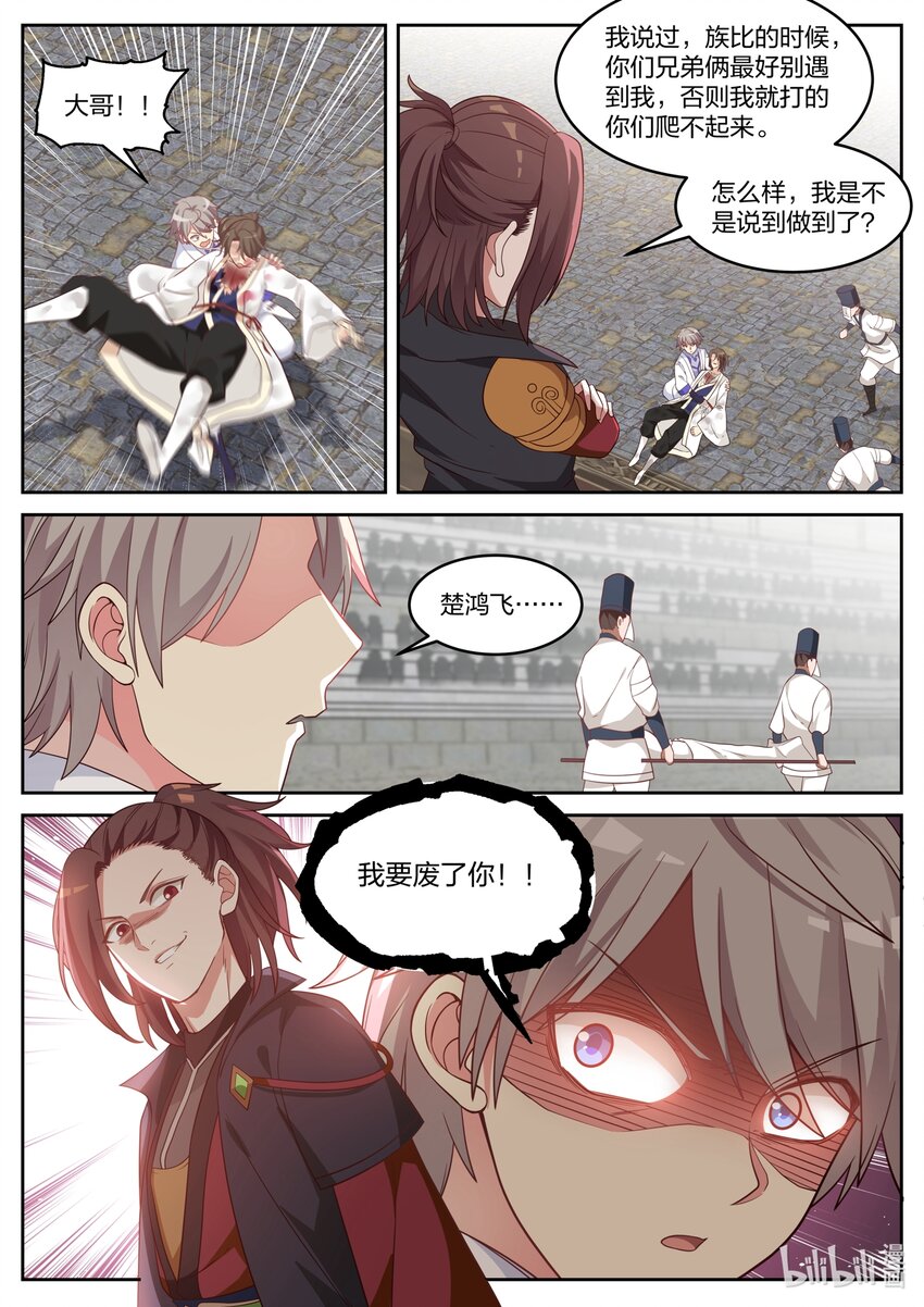 033 再次落败10