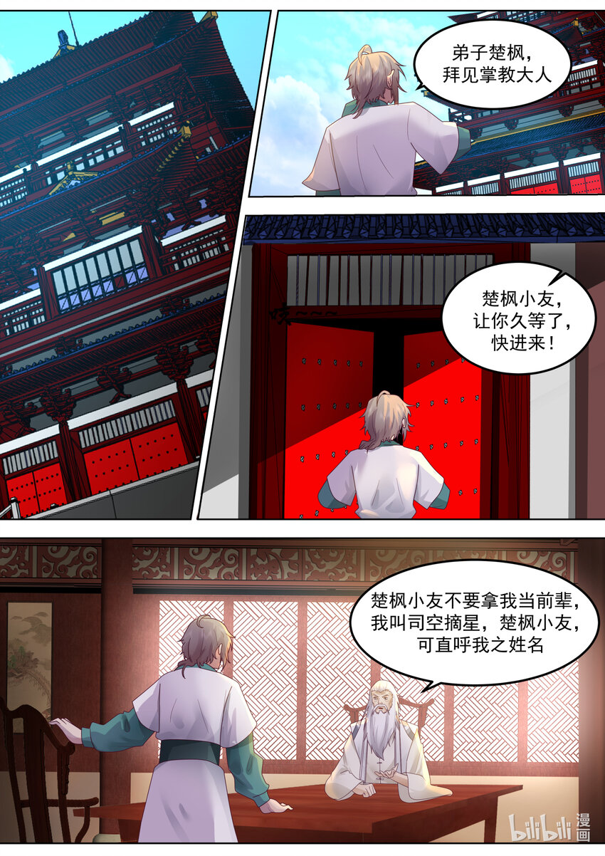 670 寄予厚望4