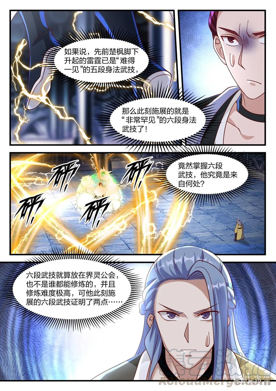 167 真正的天才6