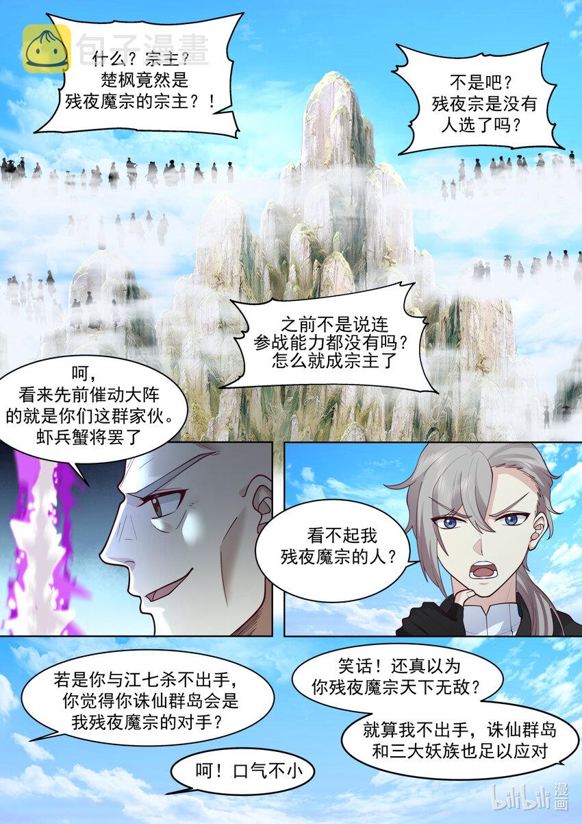 616 万象神兵1
