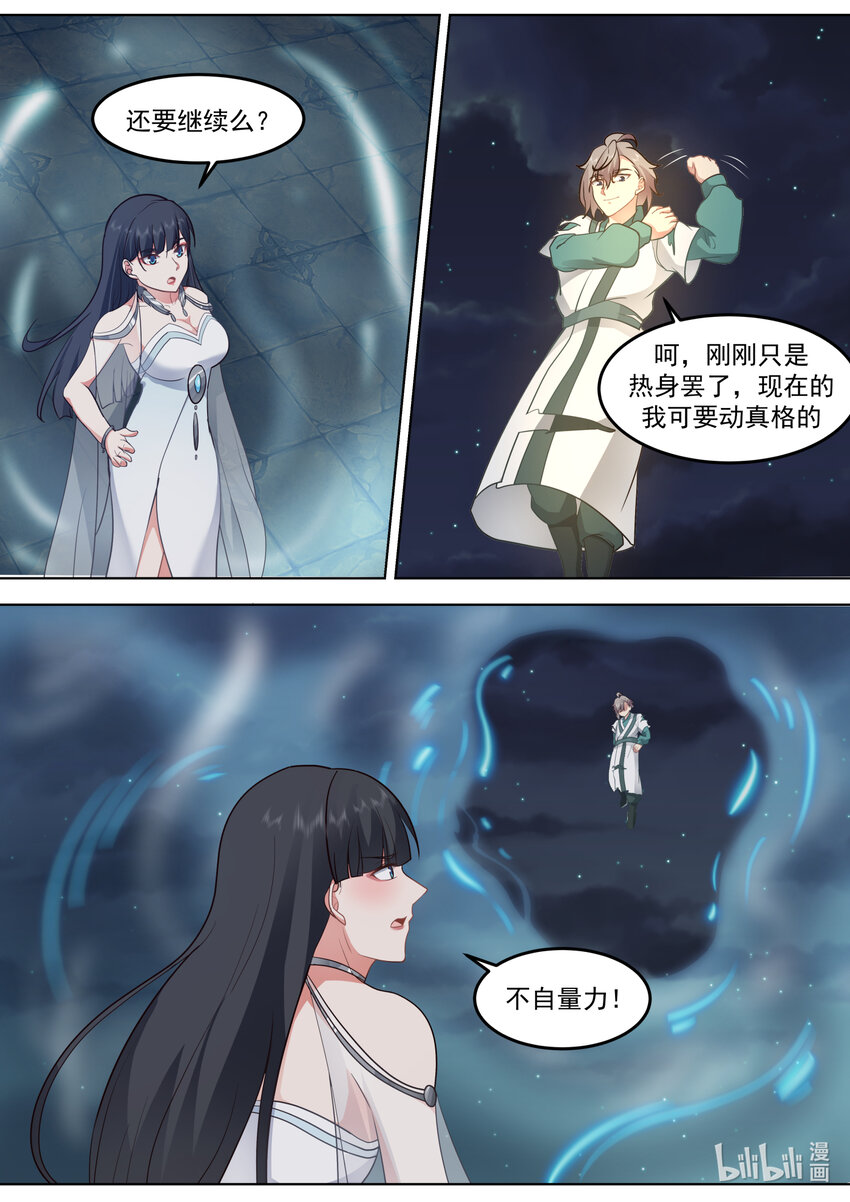 702 大师姐9