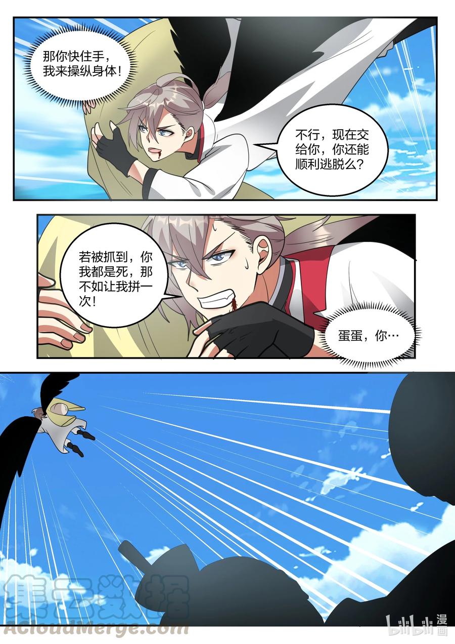 263 恶魔6
