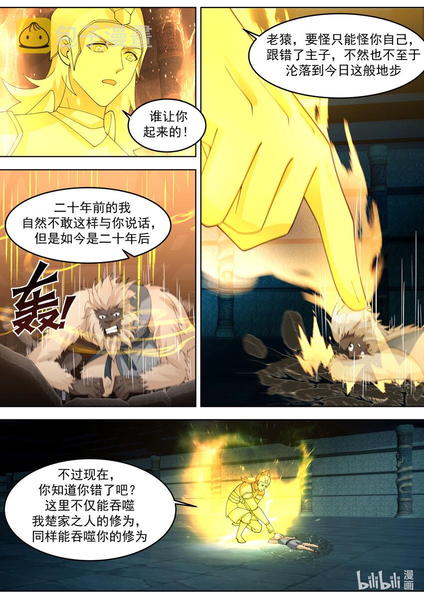 641 楚枫之父2