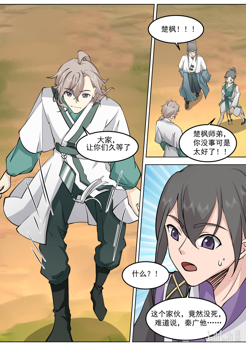 696 让各位久等了8