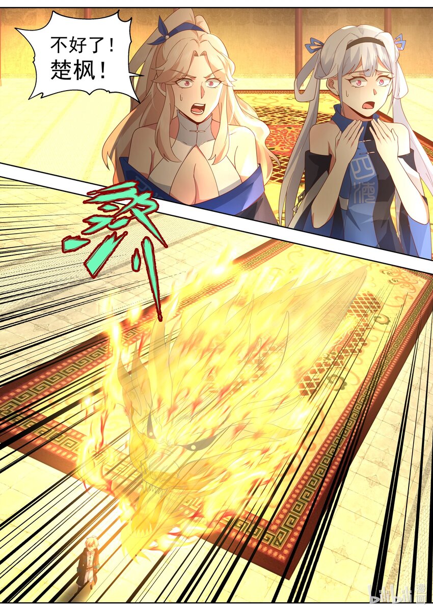 506 神雷觉醒5