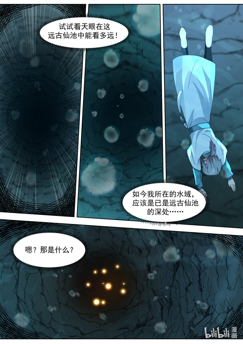 688 神秘生物6