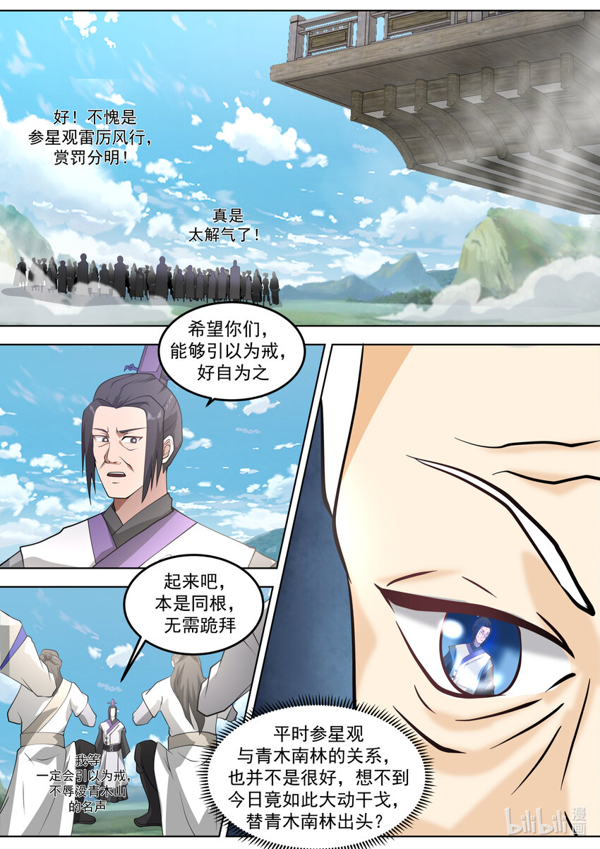681 天才登场8