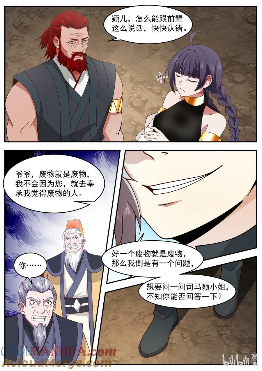 777 九灵洞天9