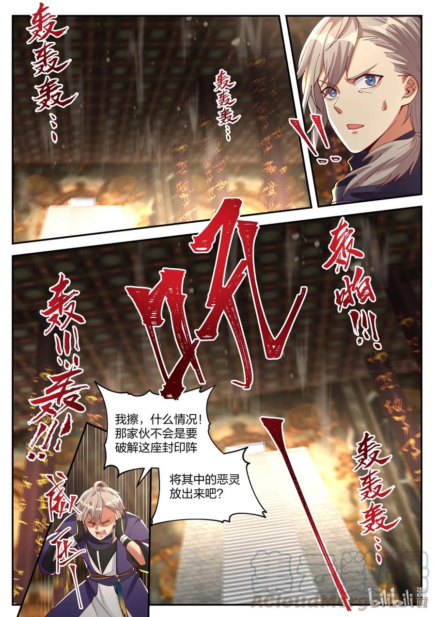 131 武帝秘技5