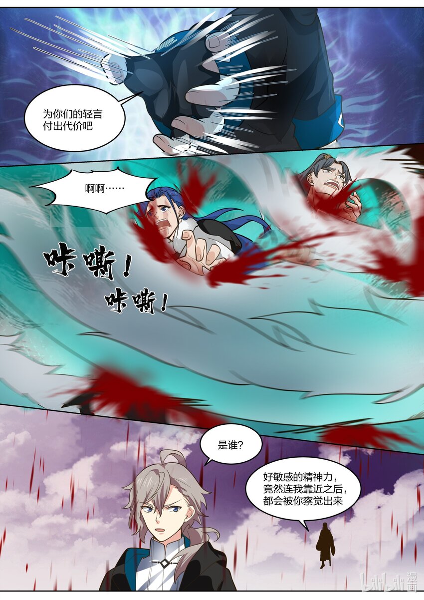 424 古怪的泰寇6