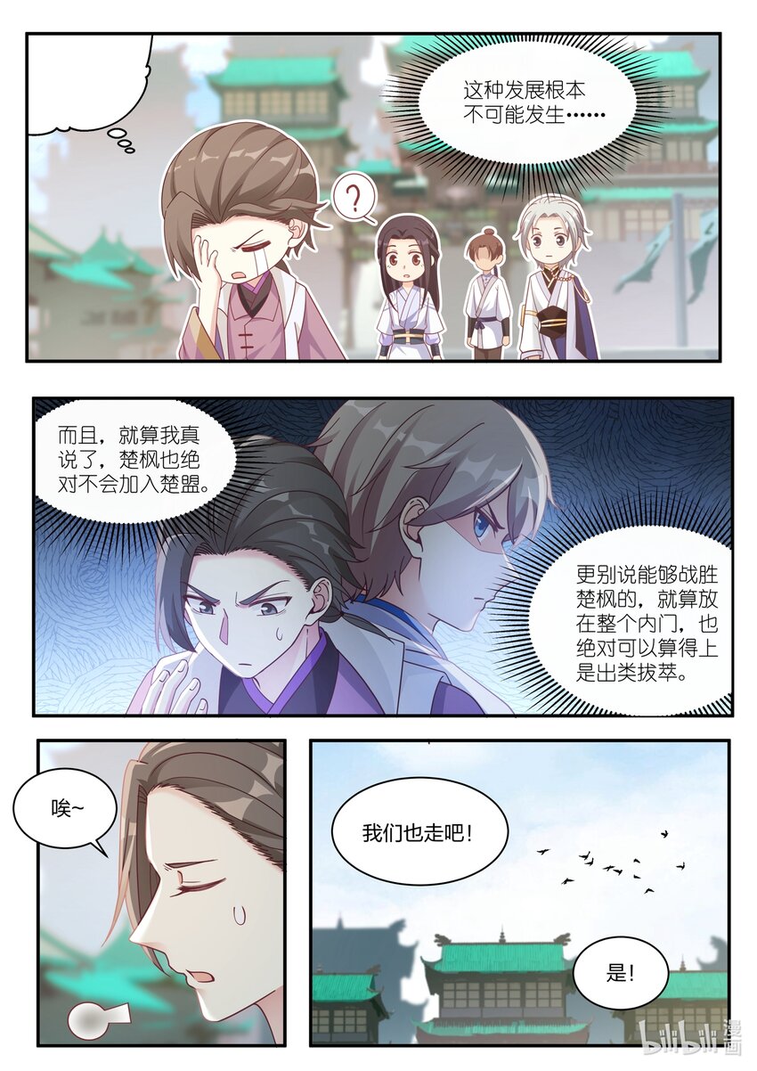 037 挑选任务3