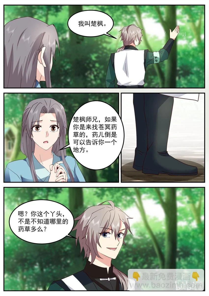 739 药儿7