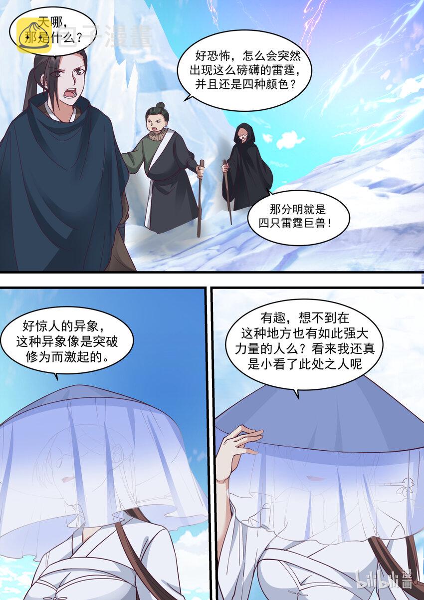 559 雷霆与铠甲5