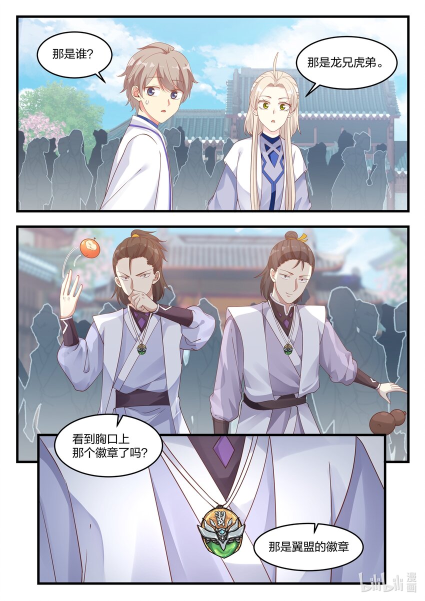 014 龙兄虎弟7