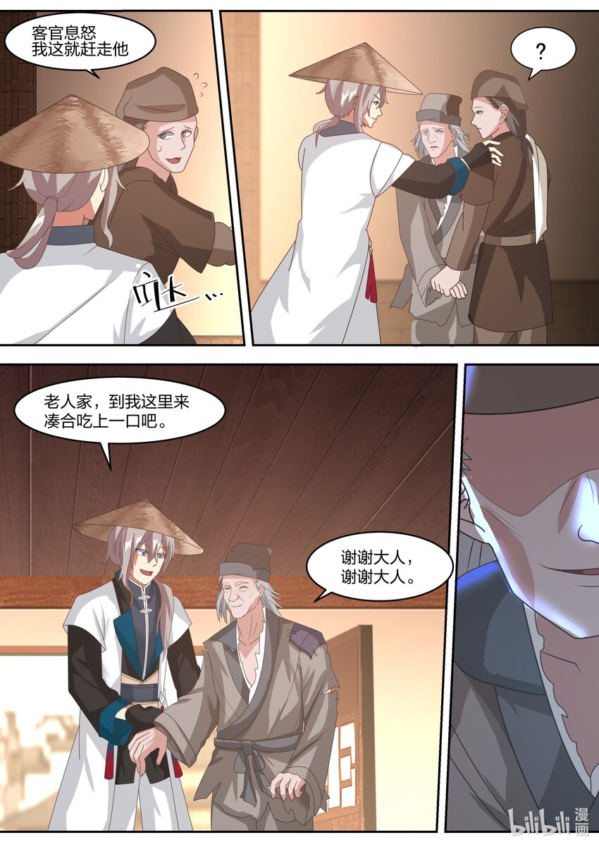 321 要饭老乞丐10