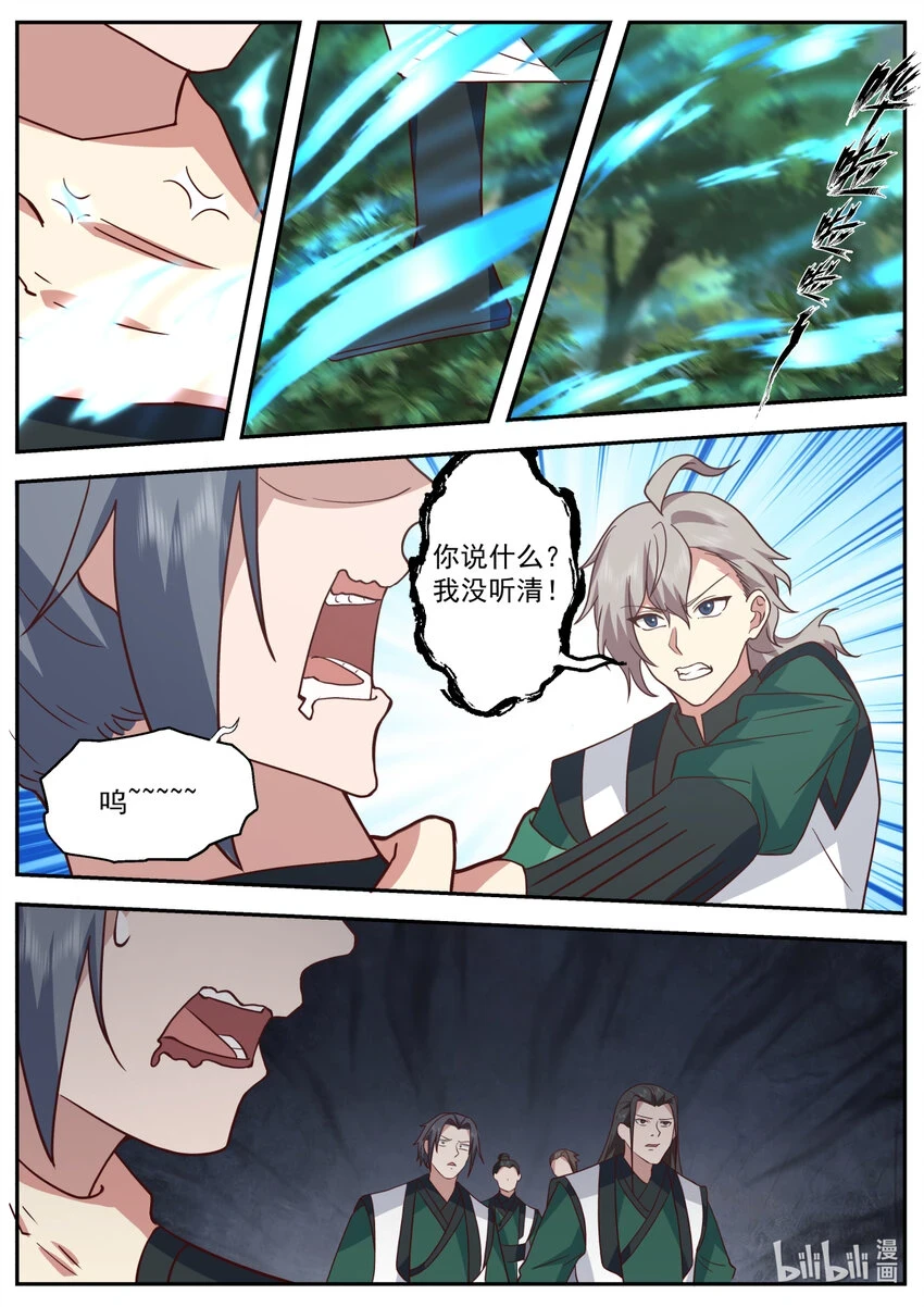 738 恃强凌弱8