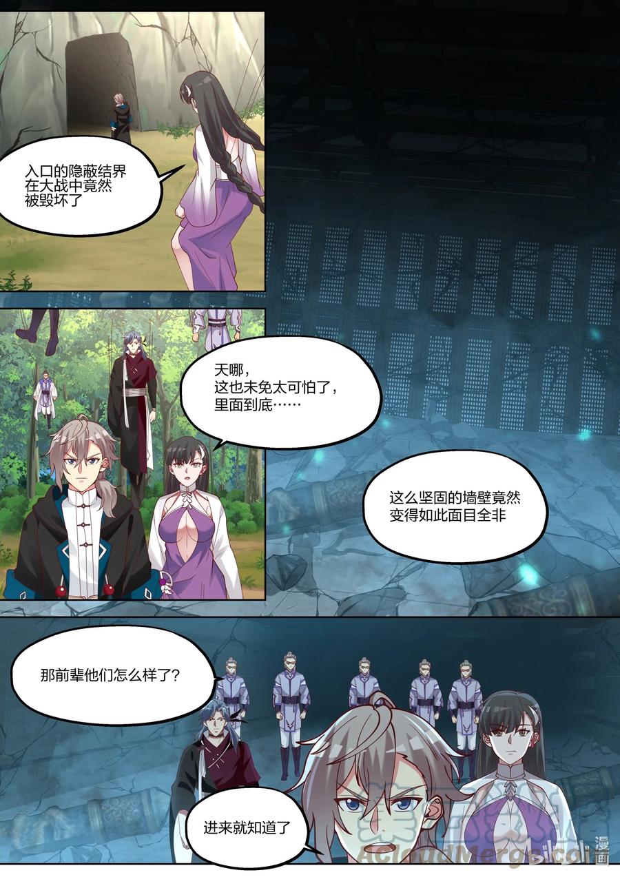 373 封印冰火珠10