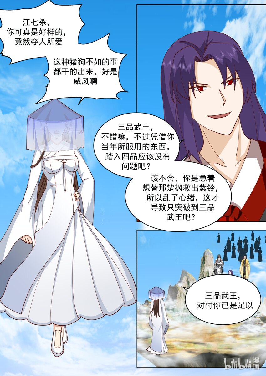 613 交换人质1