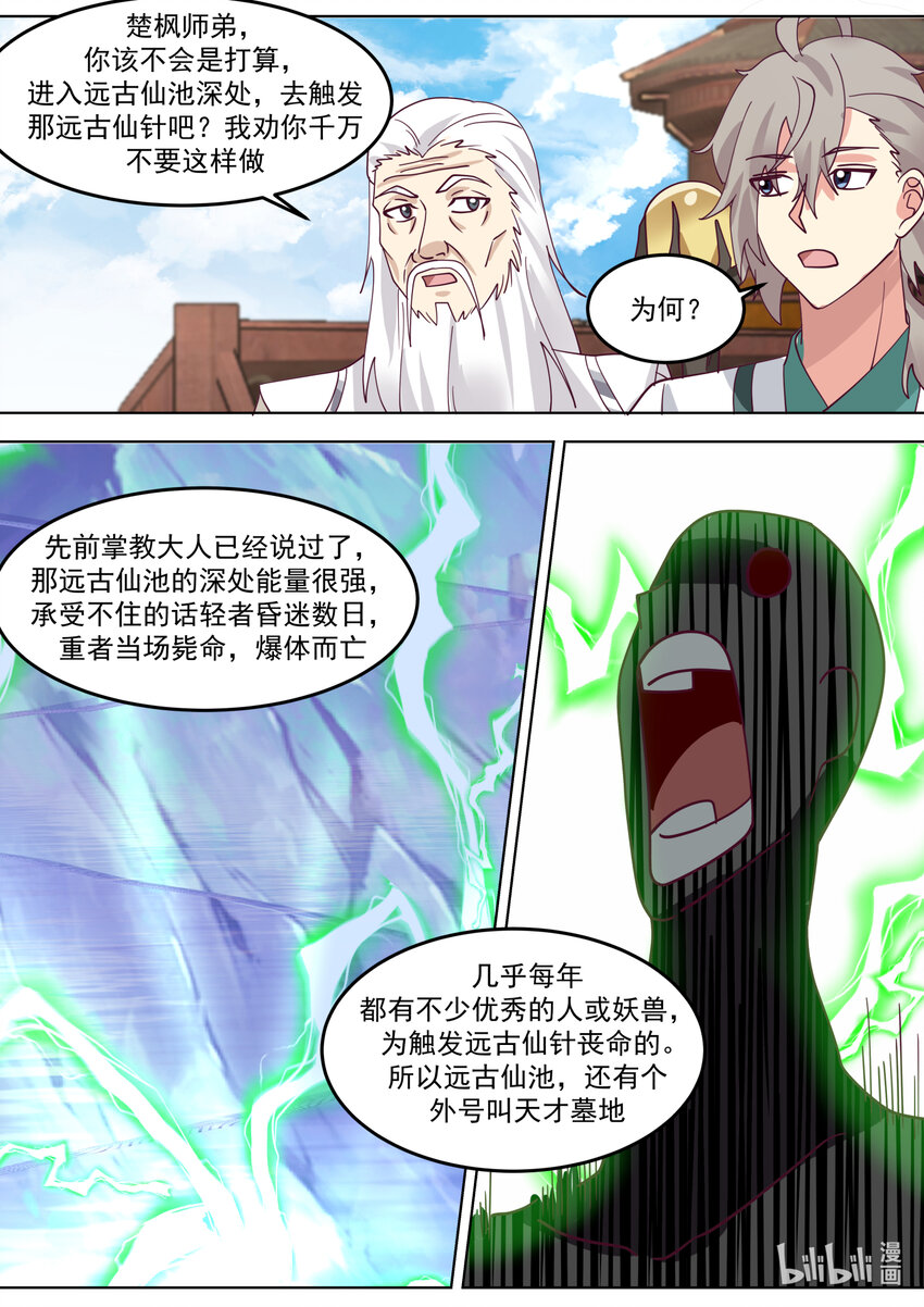 679 三种雷电5