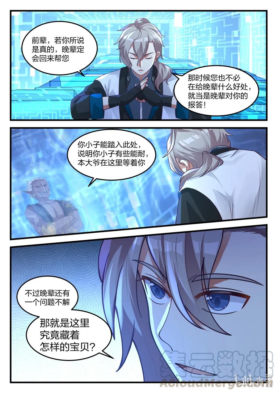 173 神秘人10
