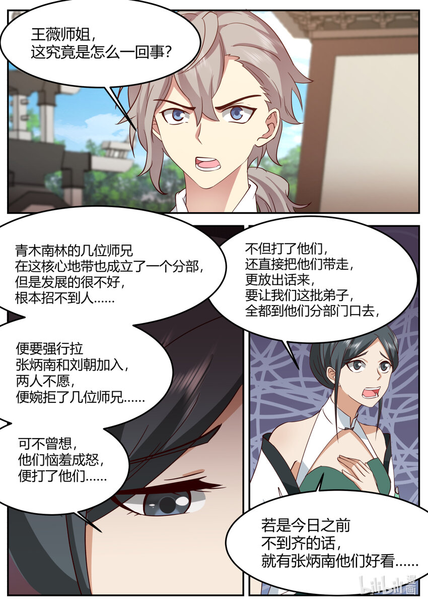 728 欺软怕硬7