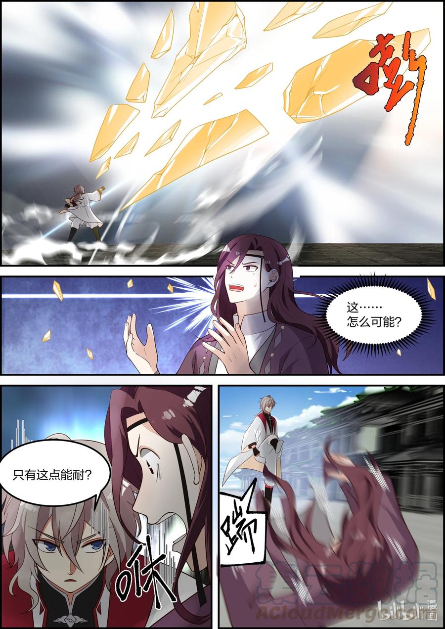 234 我看不上你7