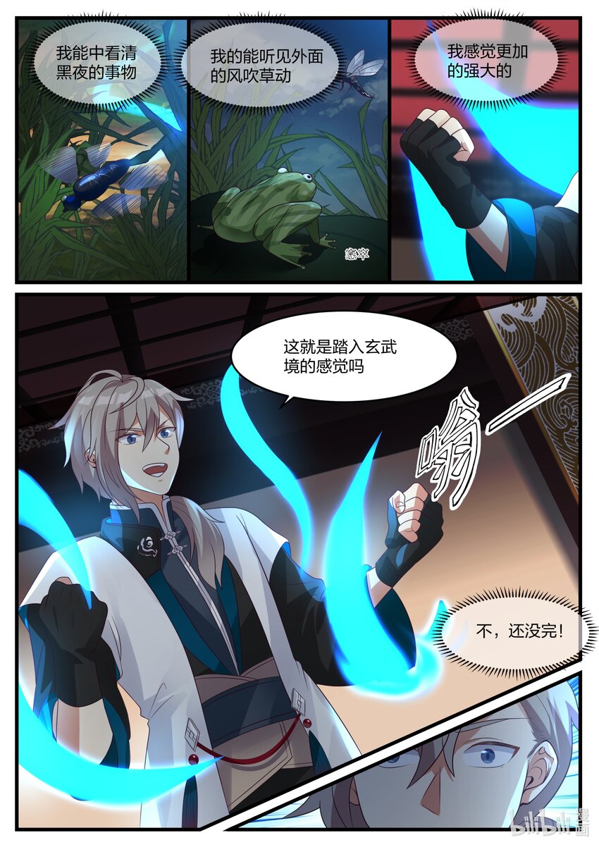 280 连续突破5