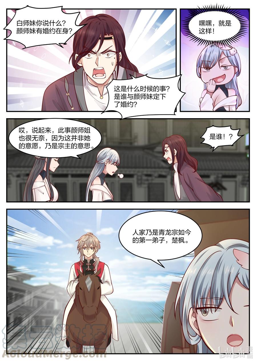 233 下马威10