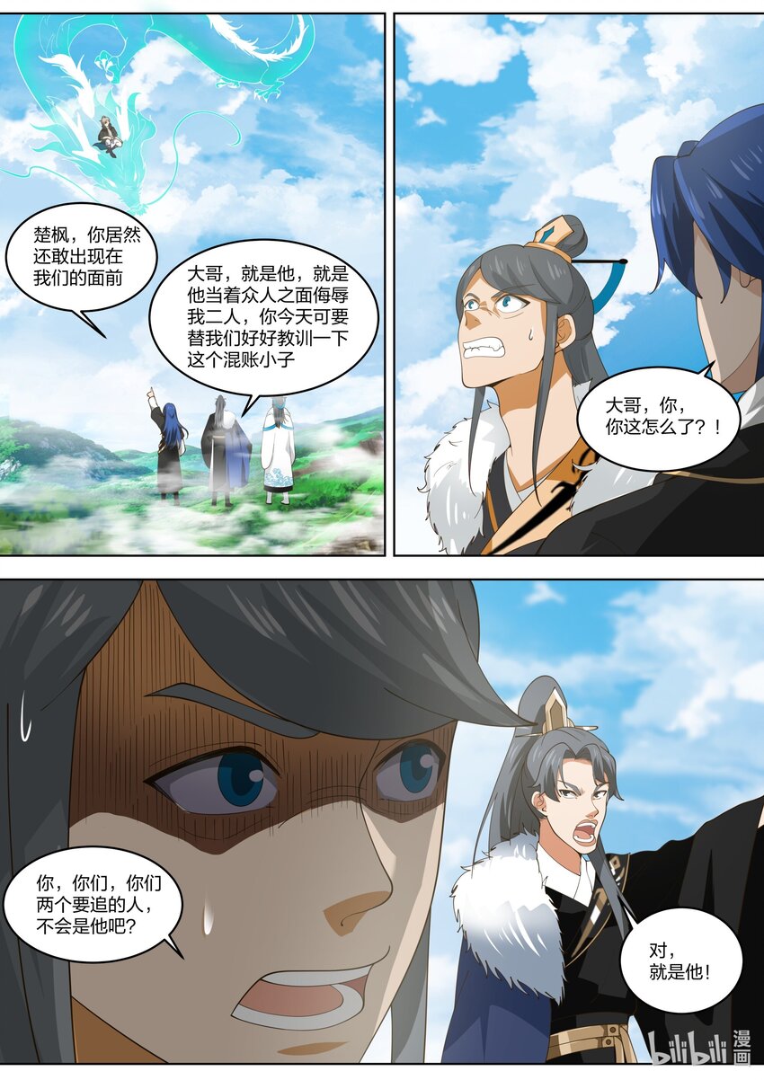424 古怪的泰寇1