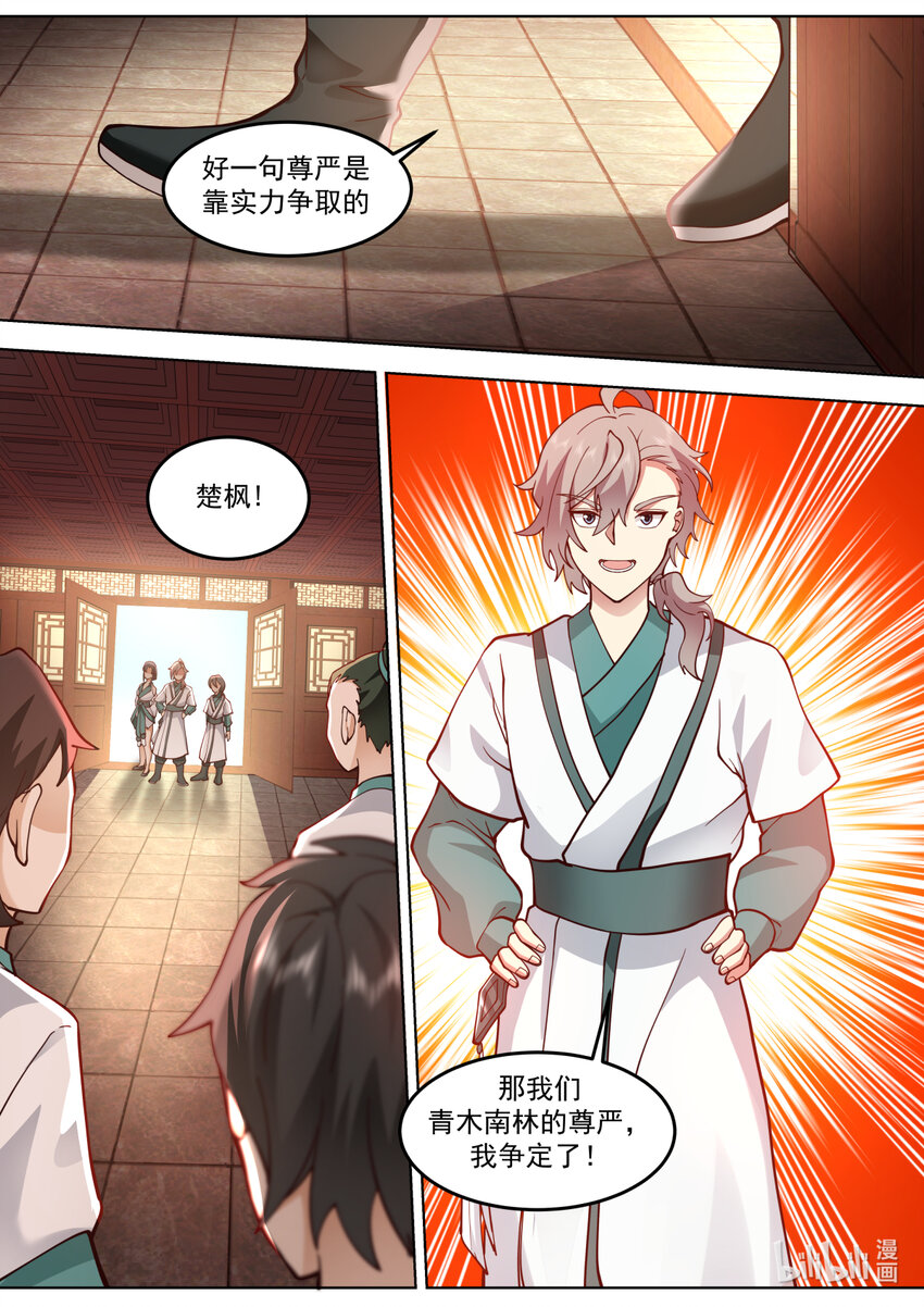 674 惊呆全场10