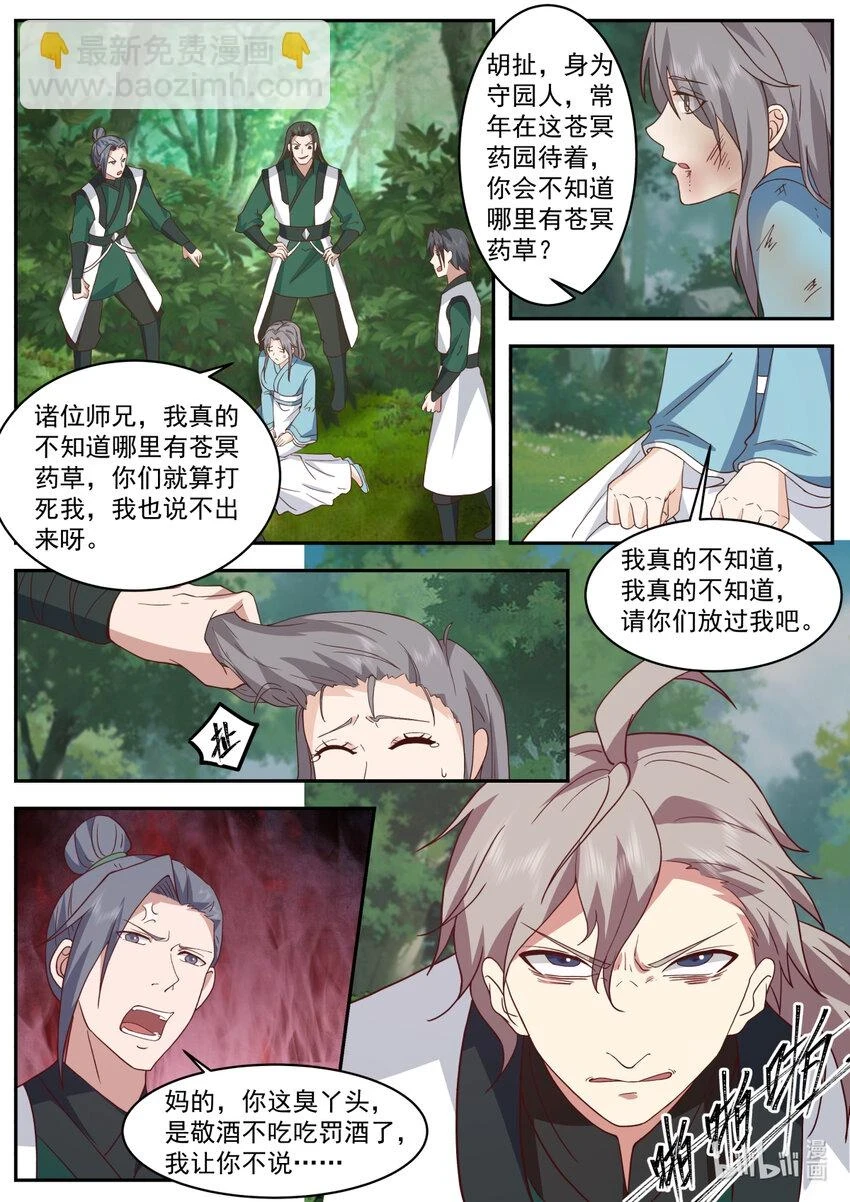 738 恃强凌弱5