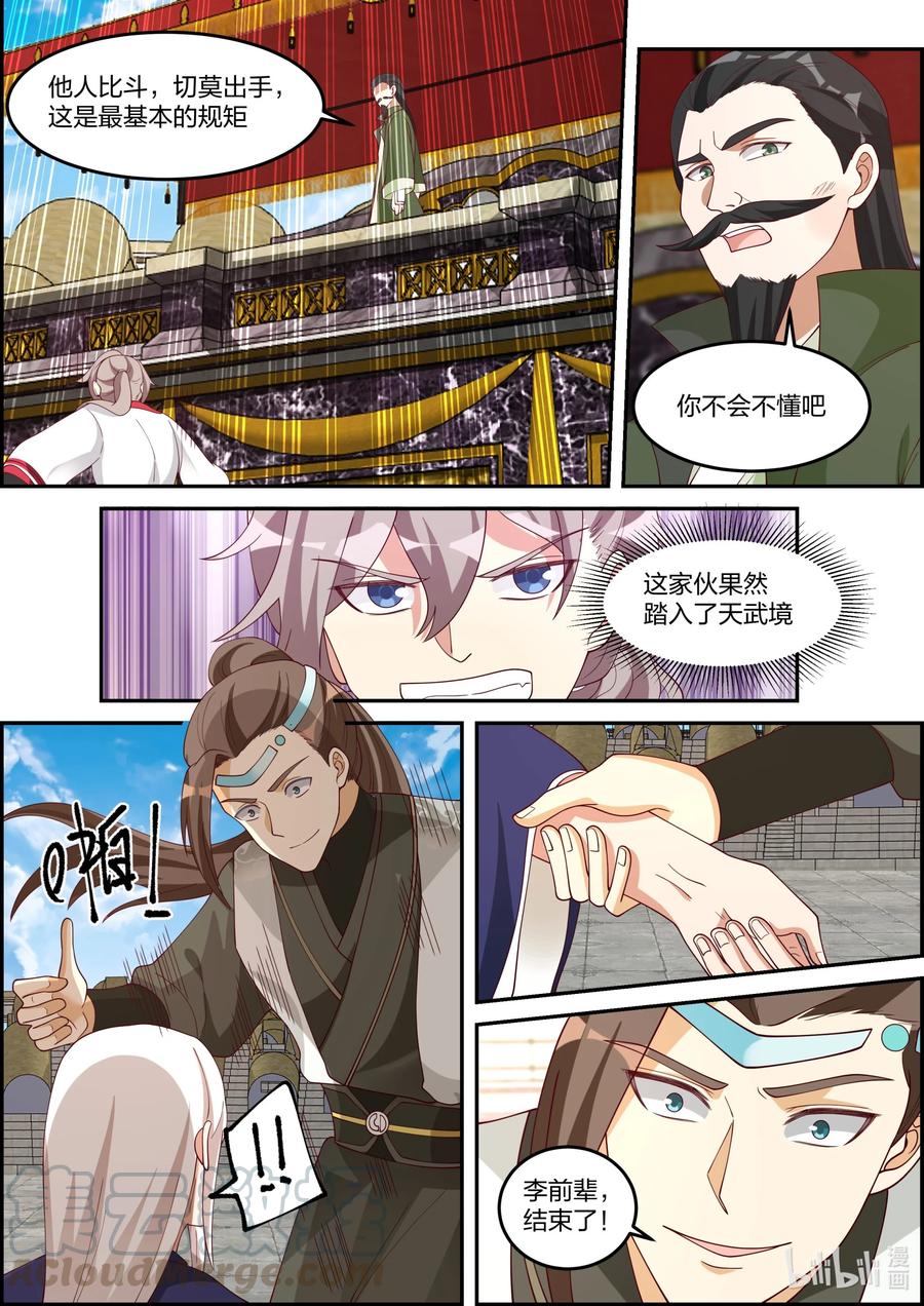 241 败北8