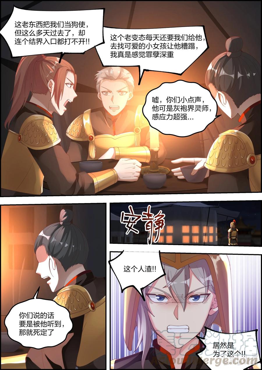 251 潜入玄武城5