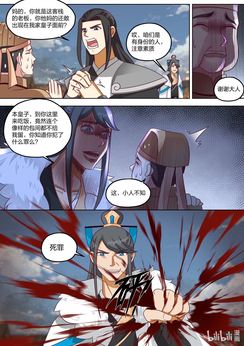415 天翼的秘密6