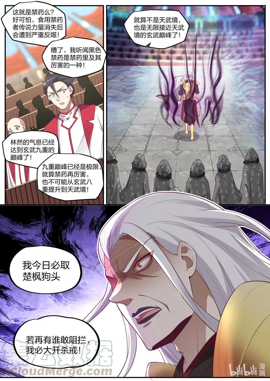 219 禁药5
