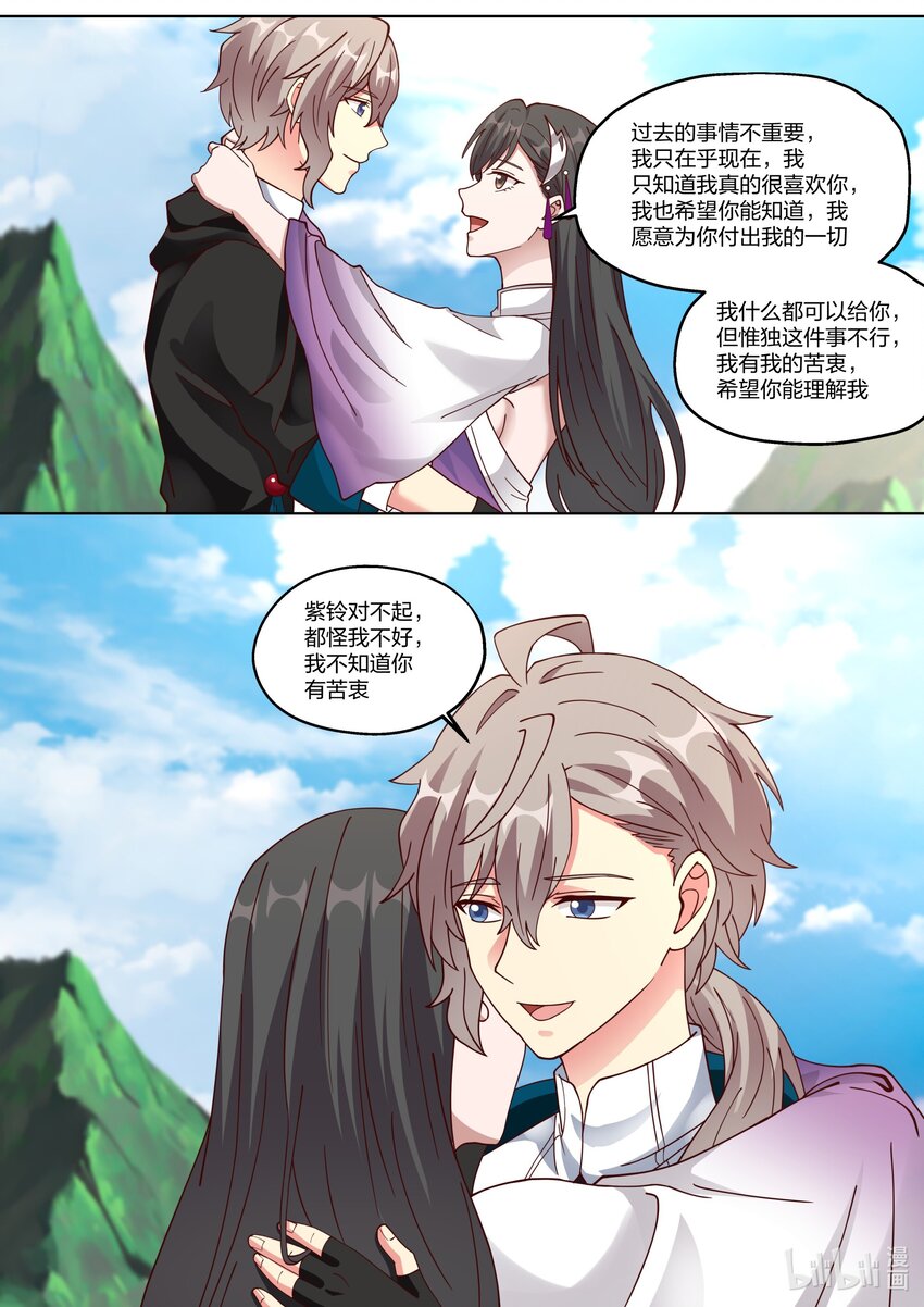 340 紫铃的苦衷9