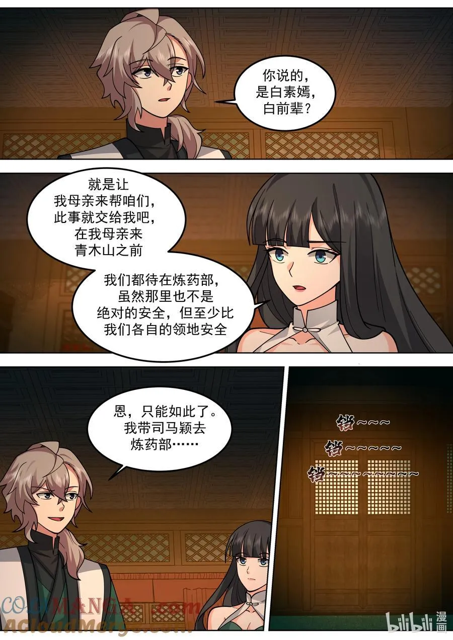 792 离开青云山4