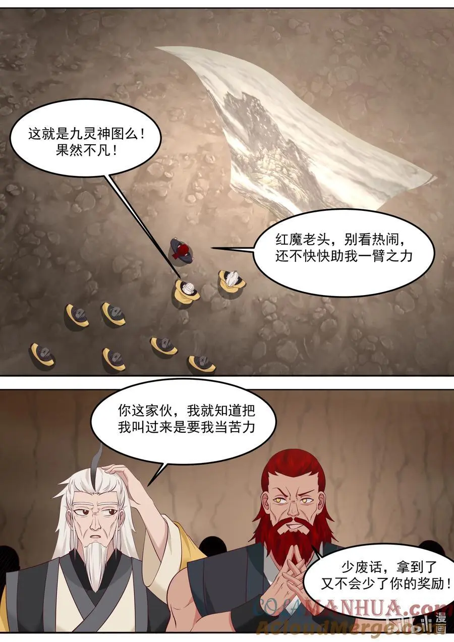 779 九灵神图本源1