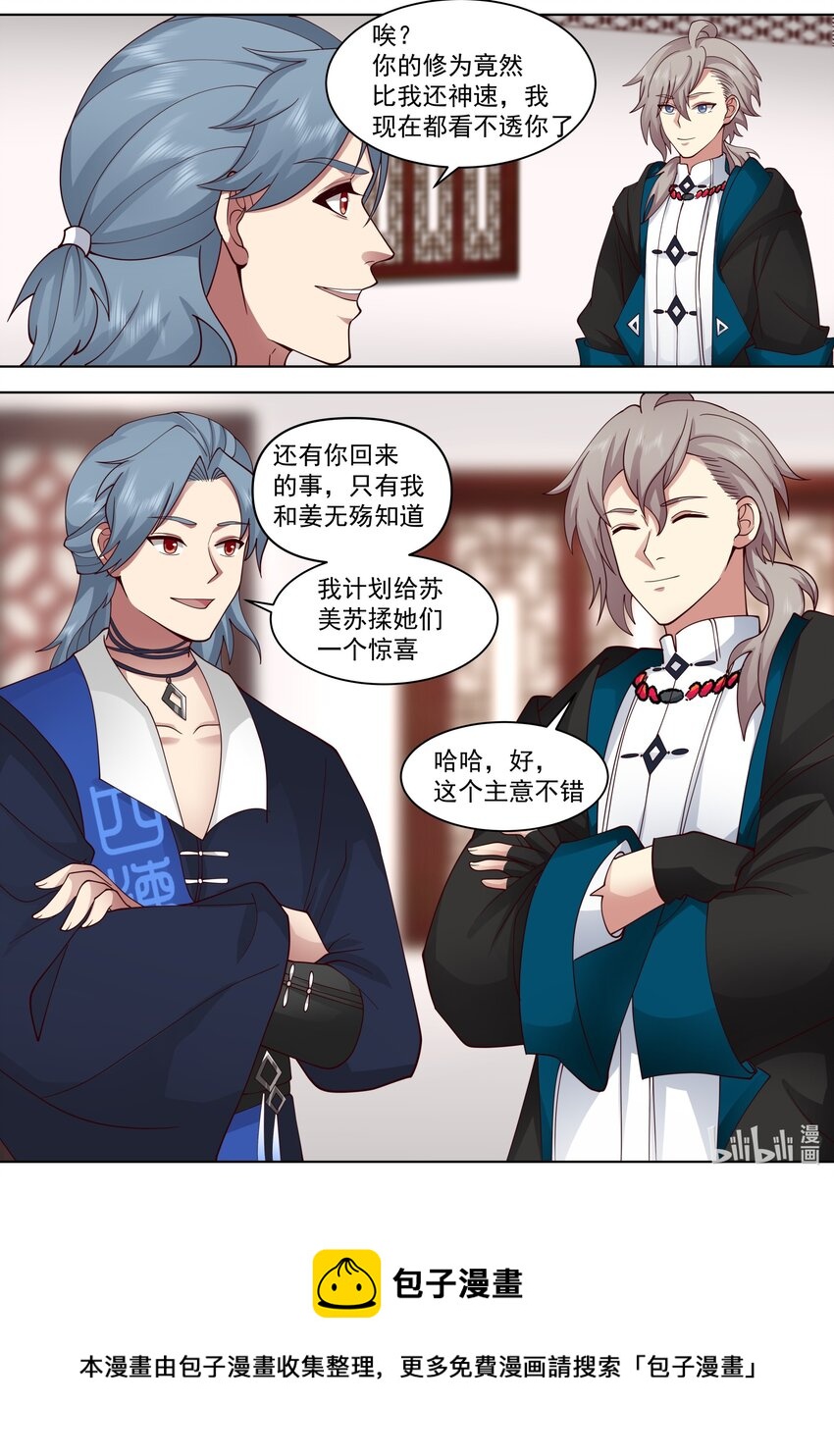489 抛弃？历练？4